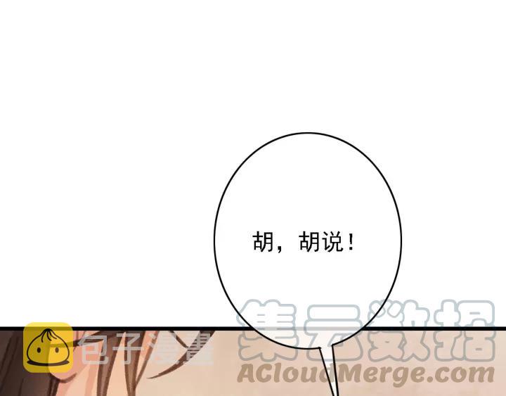 第49话 以唇渡食76