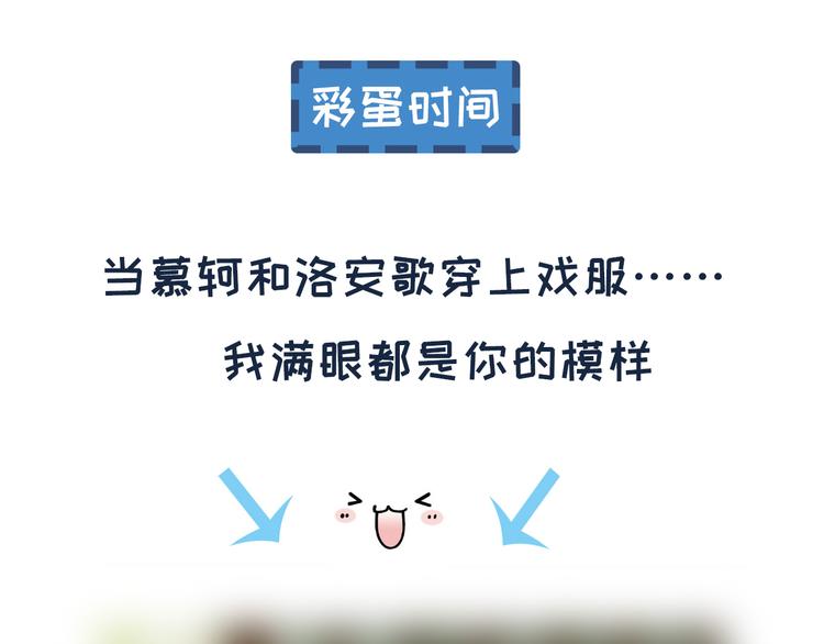 第88话 慕轲的儿子？84