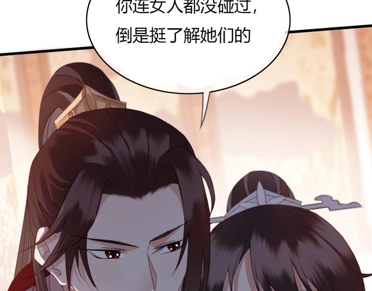 第10话 我要的不只是你的感谢59