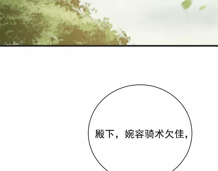 第54话 皇后的请求7