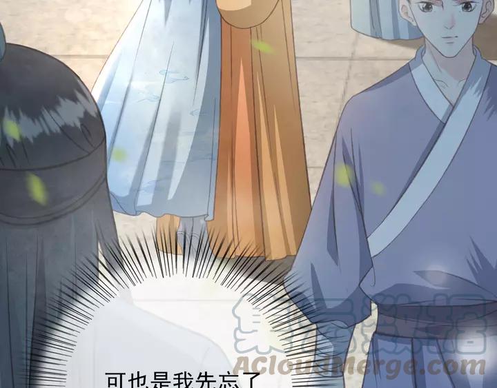 第69话 我想起来了28