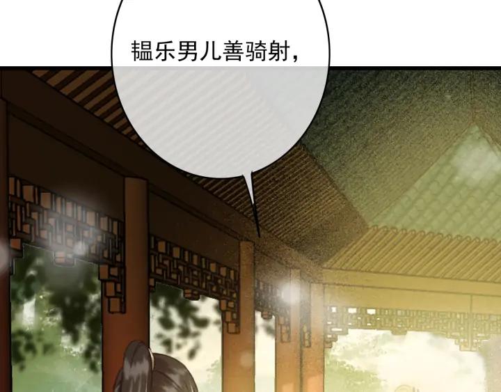 第75话 我们重新开始31