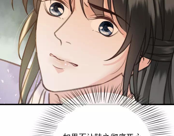 第39话 你敢伤害他？！86