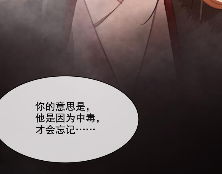 第19话 失忆的原因73
