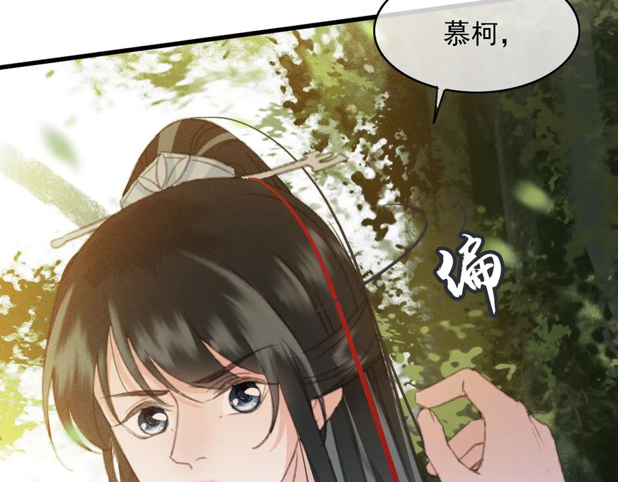 第101话 再次毒发8