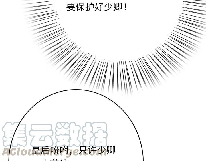 第57话 给名分120