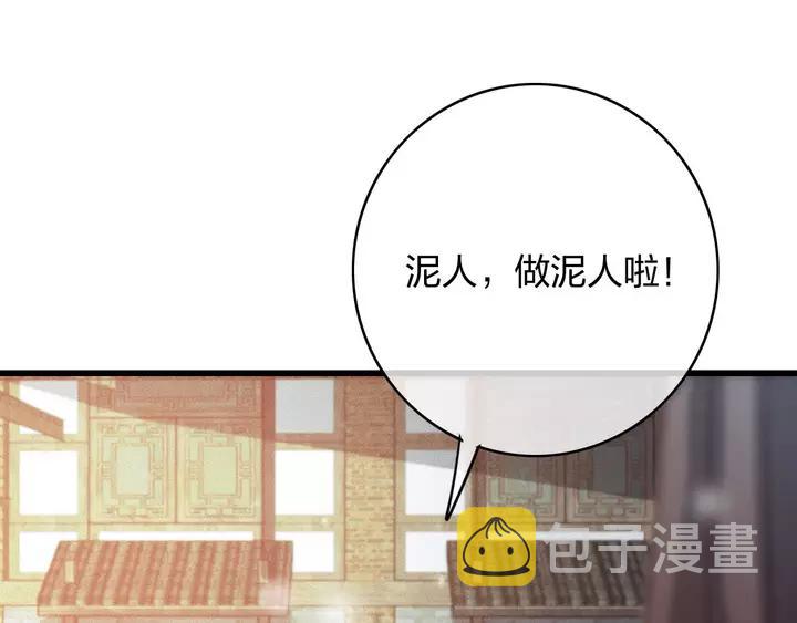 第68话 偷泥人63