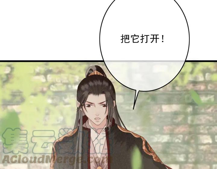第59话 安歌之死40