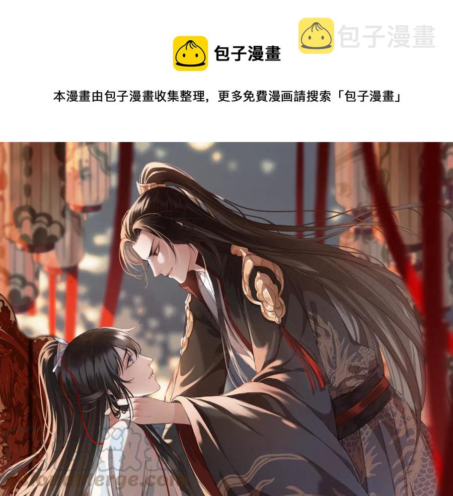第90话 亲生？还是……0