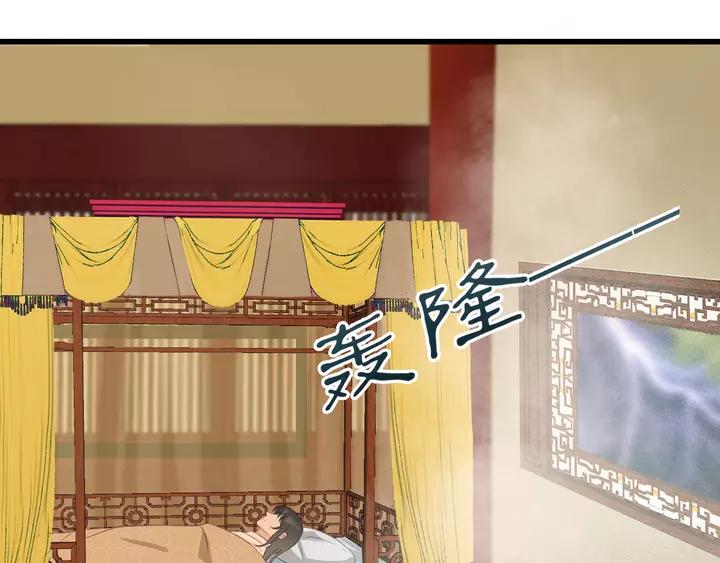 第69话 我想起来了33