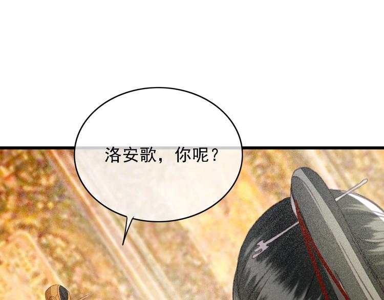 第88话 慕轲的儿子？16