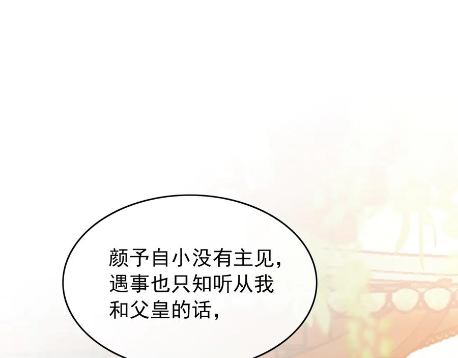 番外第二话（下） 颜予x丛光62