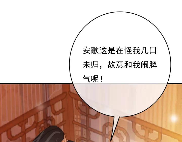 第60话 遗书？30