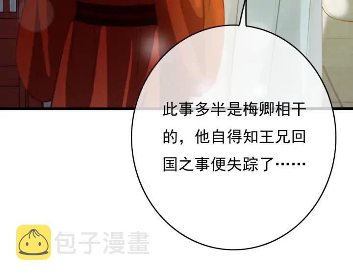 第72话 命悬一线54