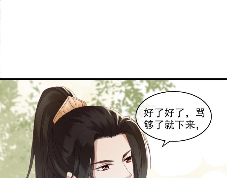 第1话 你拿什么跟我谈条件？62