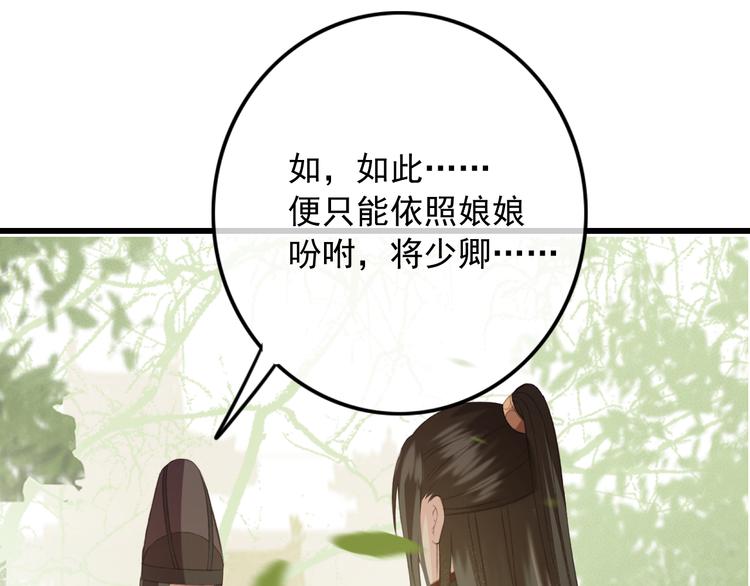 第86话 打脸瑶歌71