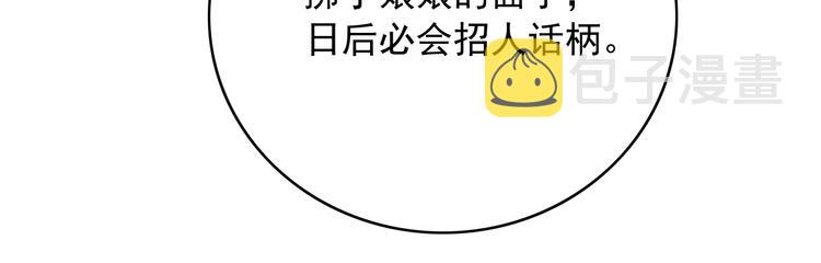 第86话 打脸瑶歌43