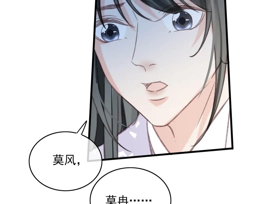 第90话 亲生？还是……41