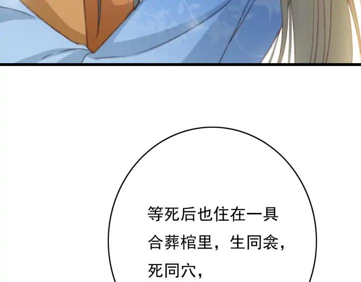第74话 与丛光的会面30