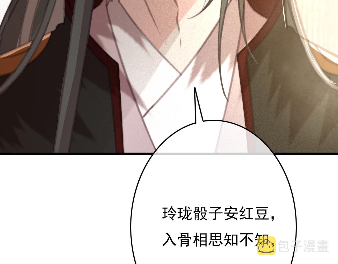 第29话 小太监安歌58