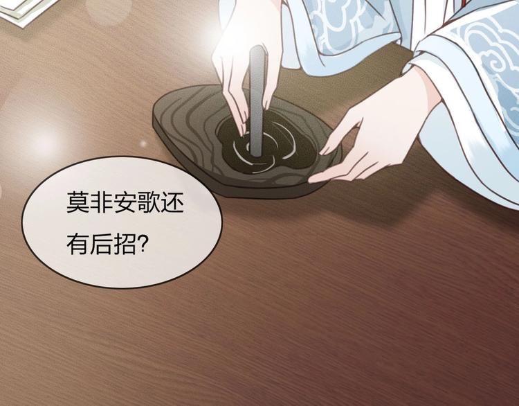 第12话 眉间画鸳鸯120