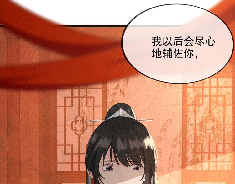 第17话 我不会再惹你生气了94