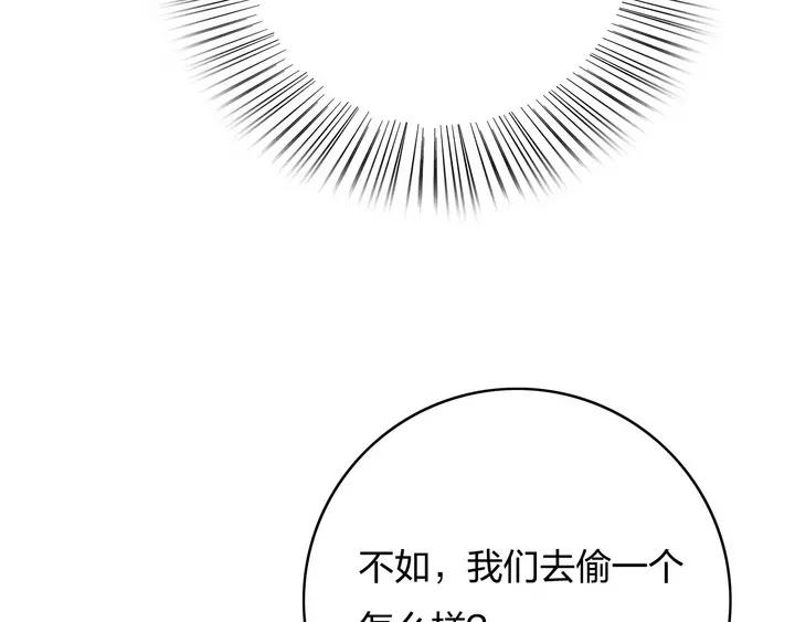 第68话 偷泥人49