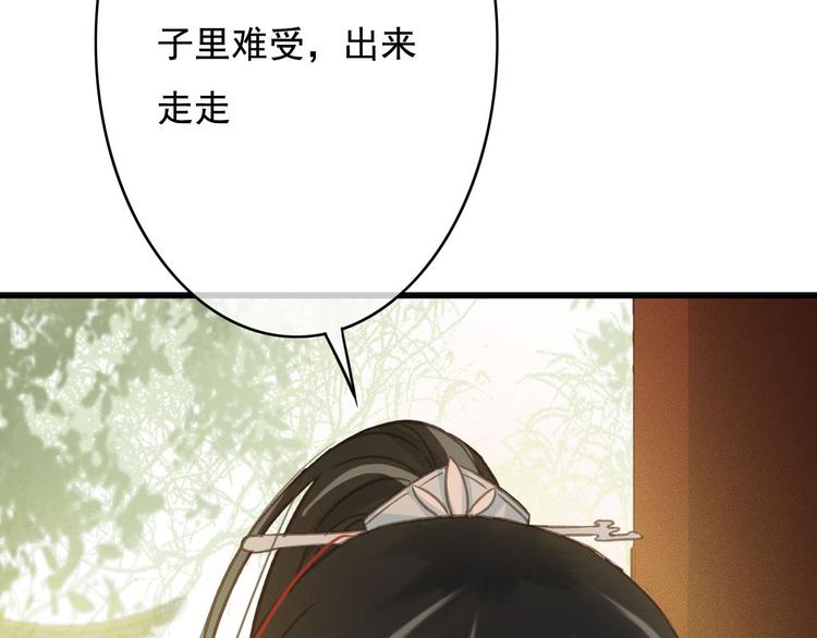 第22话 今晚先给你尝些甜头56
