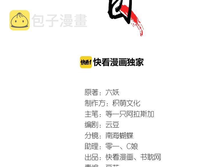 第11话 快起来给本宫更衣！2