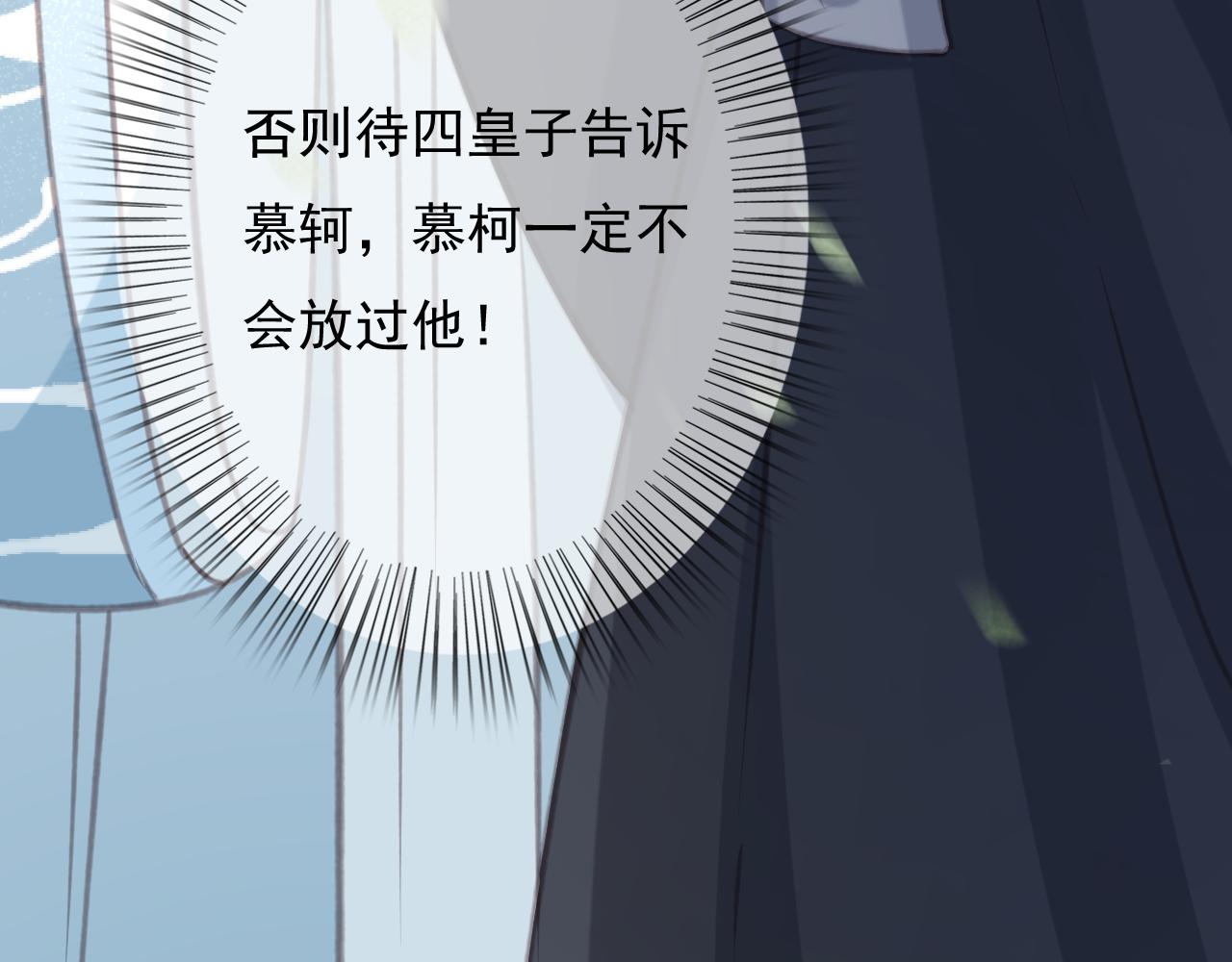 第27话 私通外男？103