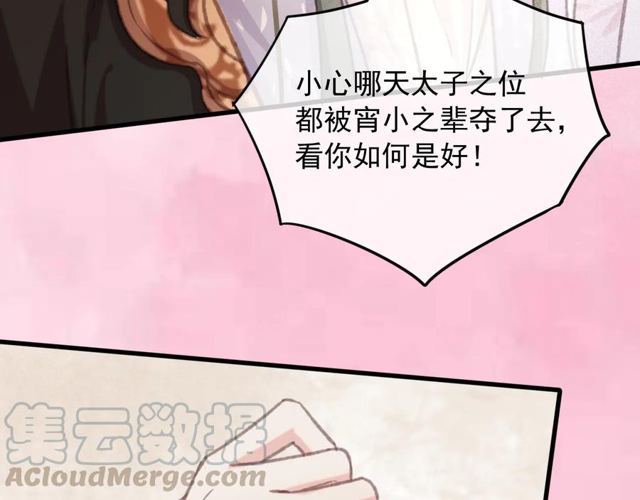 第94话 出游33