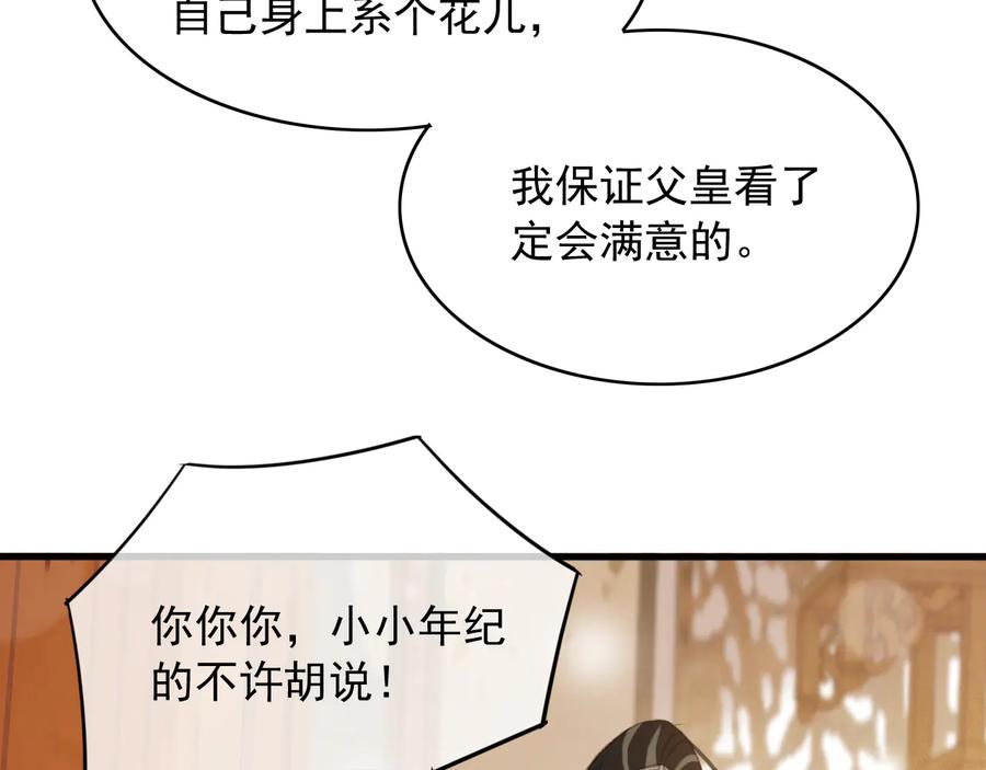 番外第一话 生辰18