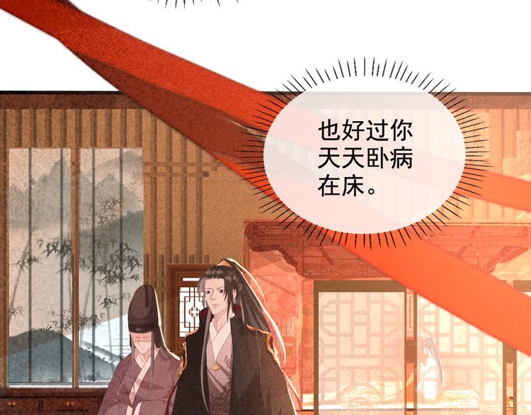 第17话 我不会再惹你生气了107