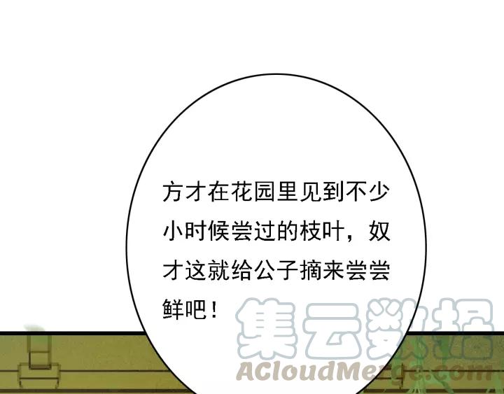 第44话 谋害安歌88