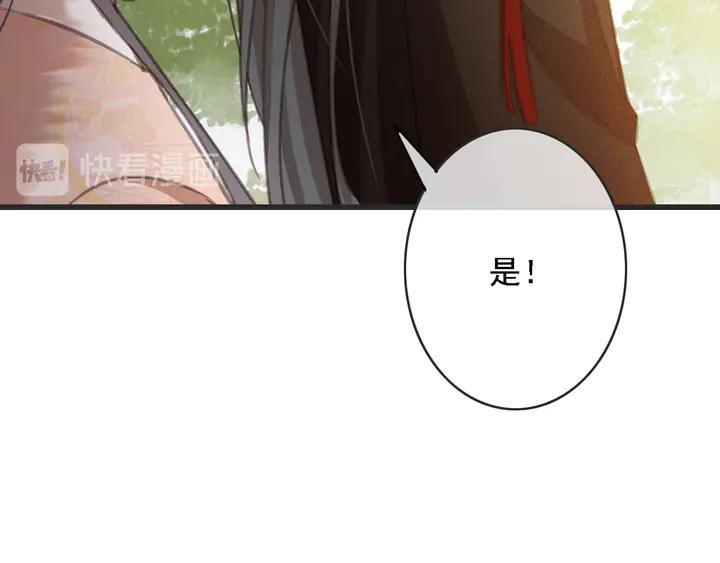 第53话 狩猎遇险85