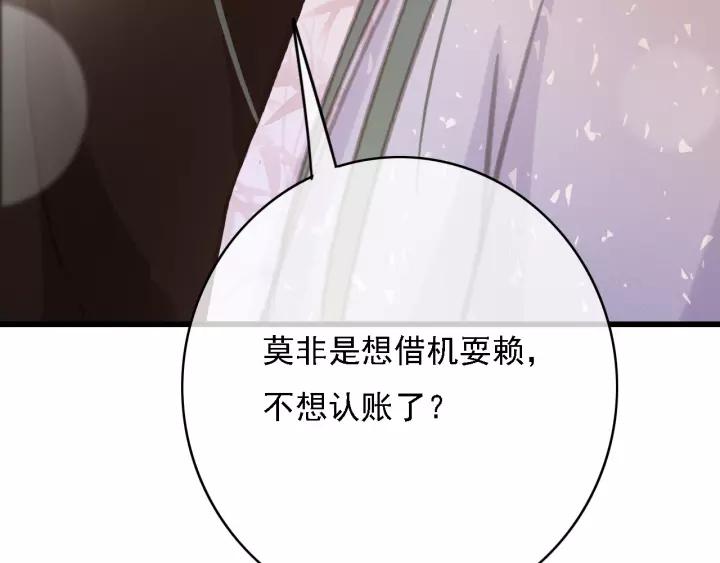 第49话 以唇渡食74