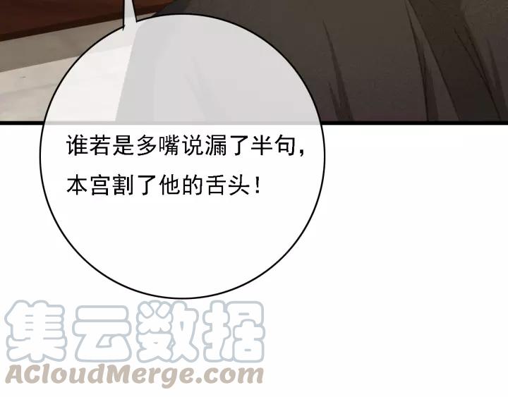 第48话 阿廷之死100