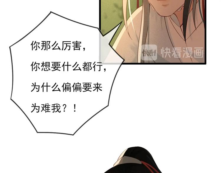 第15话 想要我扒光你丢出去？59