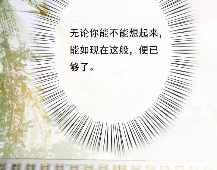 第65话 安歌如此主动？107