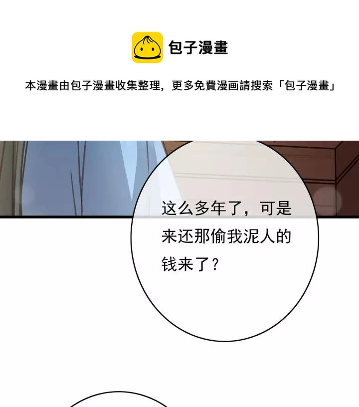 第67话 故地重游90