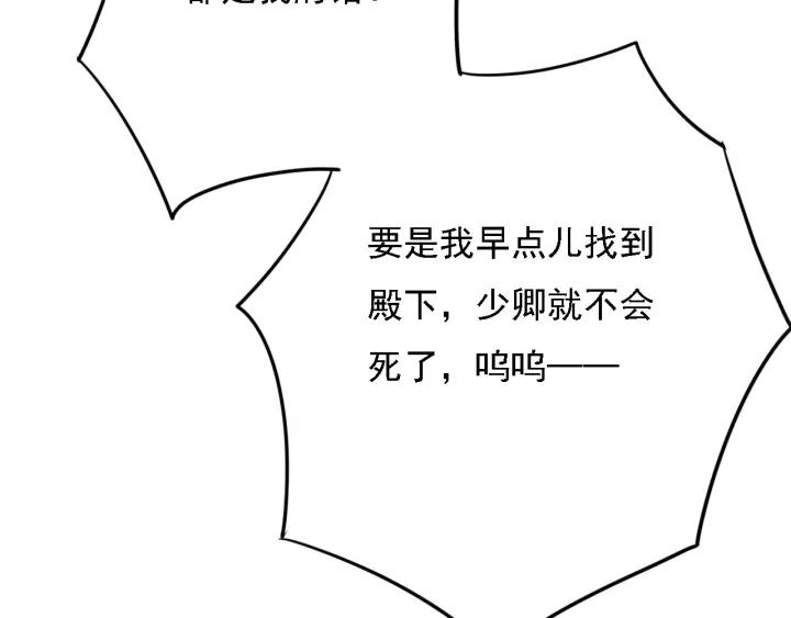 第59话 安歌之死89