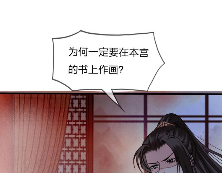 第12话 眉间画鸳鸯31