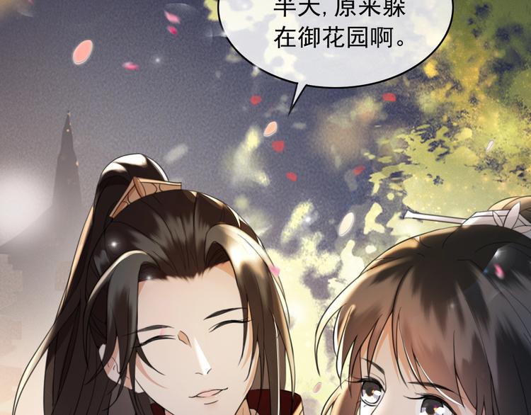 第8话 好想多触碰你28