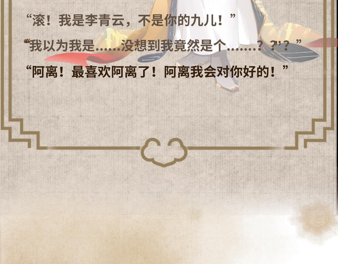 《反派帝王生存攻略》新作预热~4