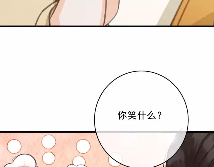 第65话 安歌如此主动？93