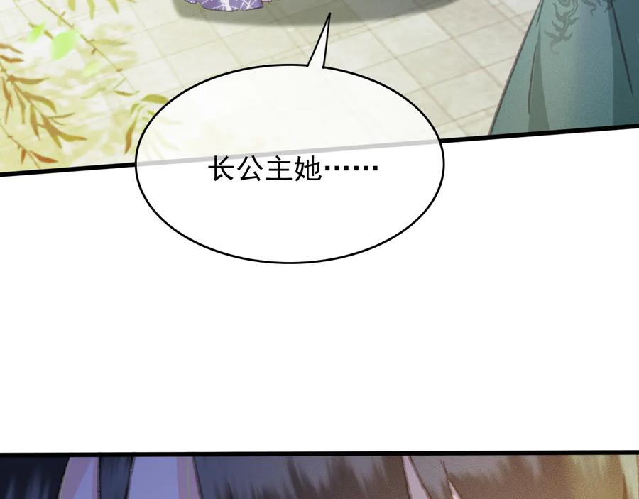 第99话 洛妃当年的真相？23
