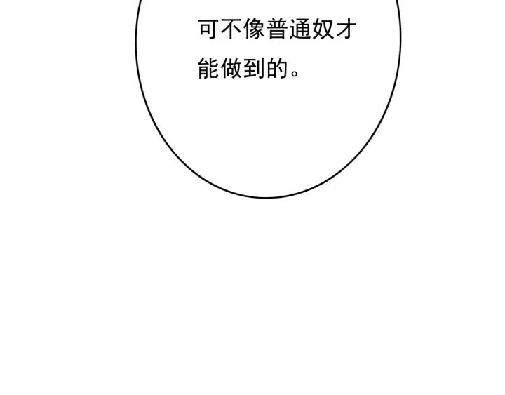第75话 我们重新开始102