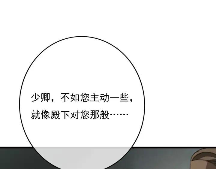 第83话 阿鱼献策98