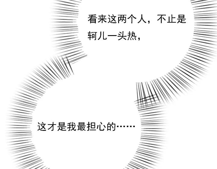 第54话 皇后的请求101