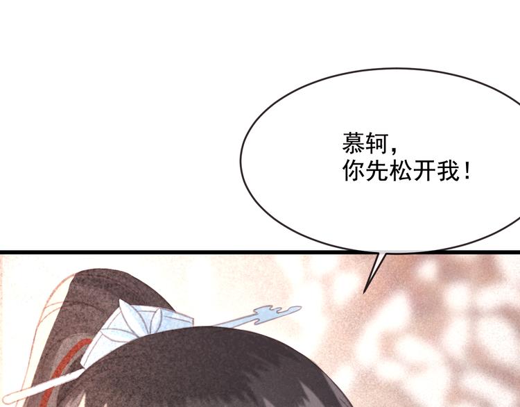 第19话 失忆的原因100